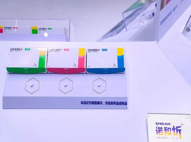 诺和忻®”-(司美格鲁肽片)