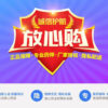 惠连健康三保图