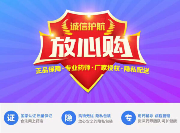 惠连健康三保图 惠连健康三保图