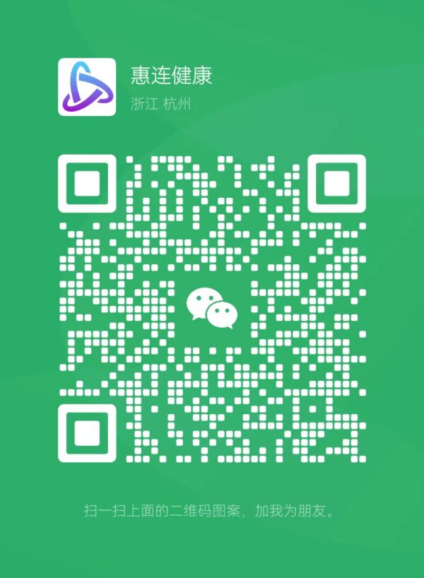 惠连健康微信二维码 惠连健康微信二维码惠连健康微信二维码