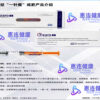 替尓泊肽中文说明书5mg版