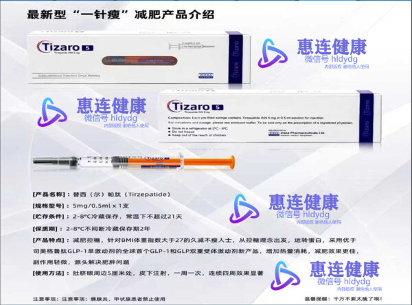 替尓泊肽中文说明书5mg版 替尓泊肽中文说明书5mg版