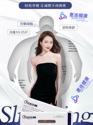 孟加拉版替西帕肽减肥效果图水印