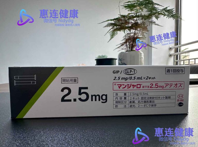 替尓帕肽礼来制药2.5毫克厂家正版图