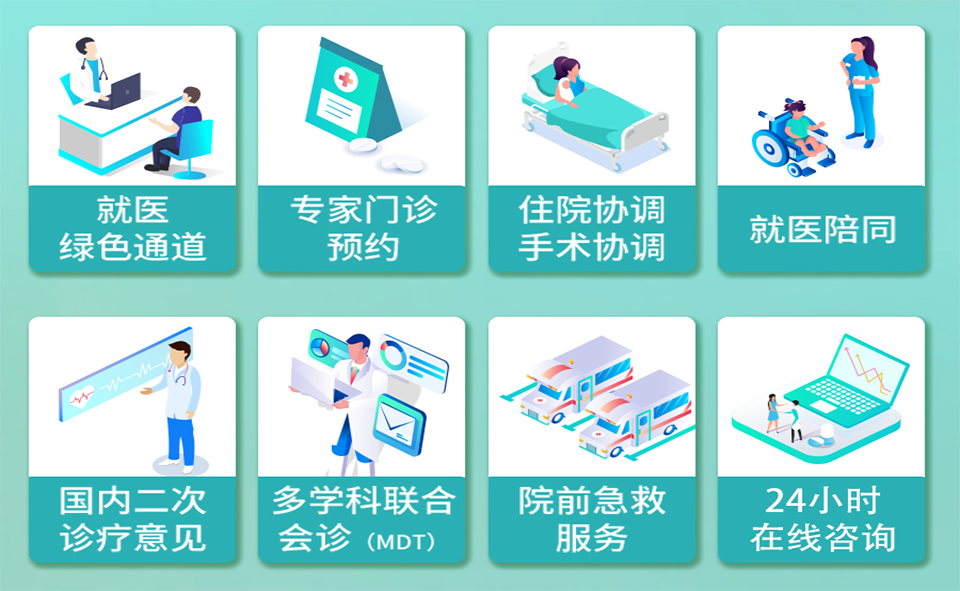 就医陪诊服务